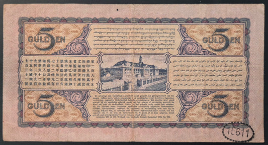 Netherlands Indies (Indonesia) 5 Gulden Paper Money 1930 Prefix IC