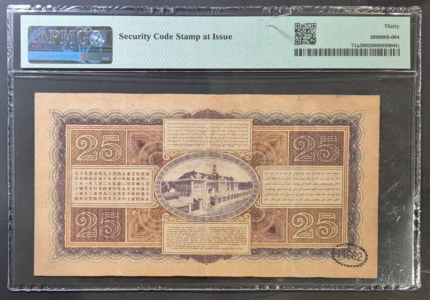Netherlands Indies (Indonesia) 25 Gulden Paper Money 1928 VF30 Prefix SM
