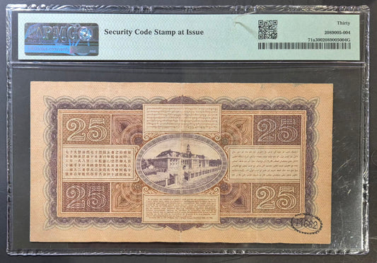 Netherlands Indies (Indonesia) 25 Gulden Paper Money 1928 VF30 Prefix SM