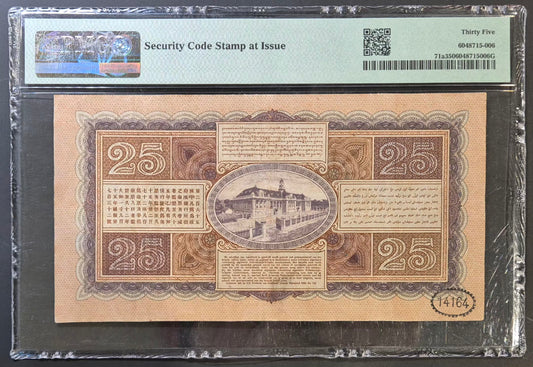 Netherlands Indies (Indonesia) 25 Gulden Paper Money 1927 Choice VF35 Prefix RB