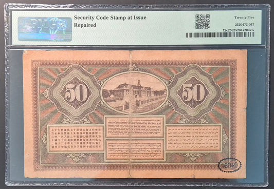 Netherlands Indies (Indonesia) 50 Gulden Paper Money 1930 VF25 Prefix KO