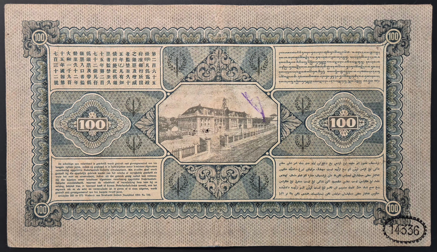 Netherlands Indies (Indonesia) 100 Gulden Paper Money 1928 aXF Prefix GN