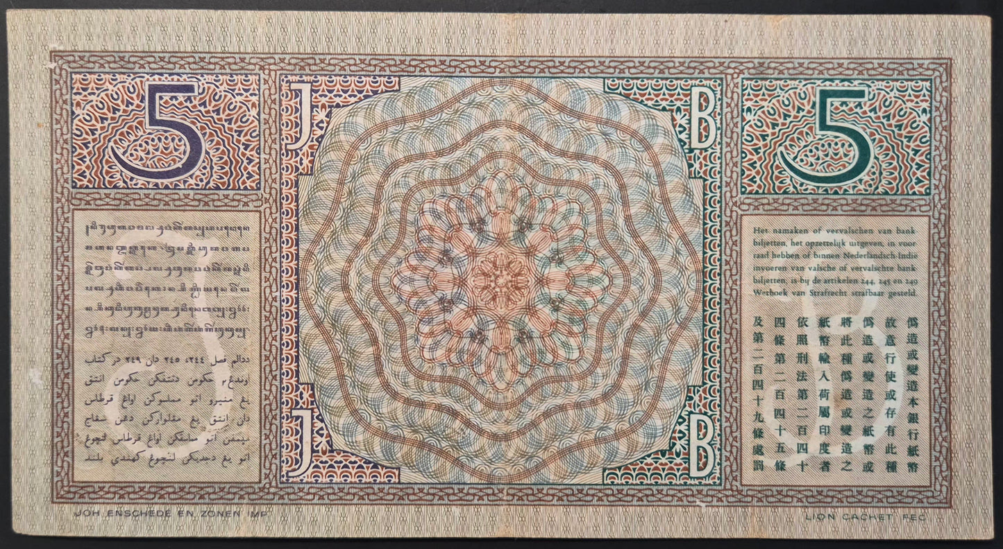 Netherlands Indies (Indonesia) Wayang Series 5 Gulden Paper Money 1939 VF+ Prefix OV