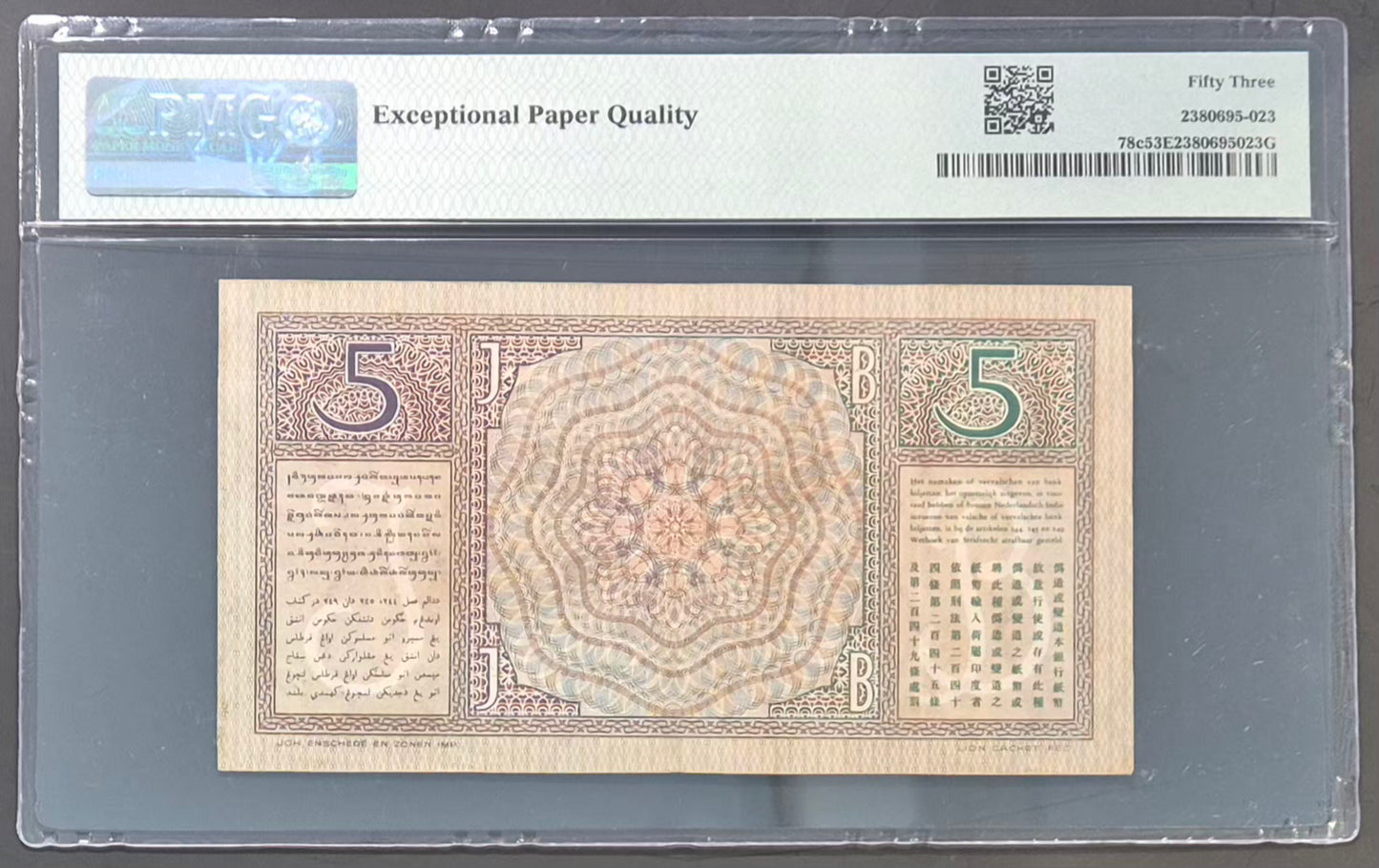 Netherlands Indies (Indonesia) Wayang Series 5 Gulden Paper Money 1939 AU53 Prefix KO