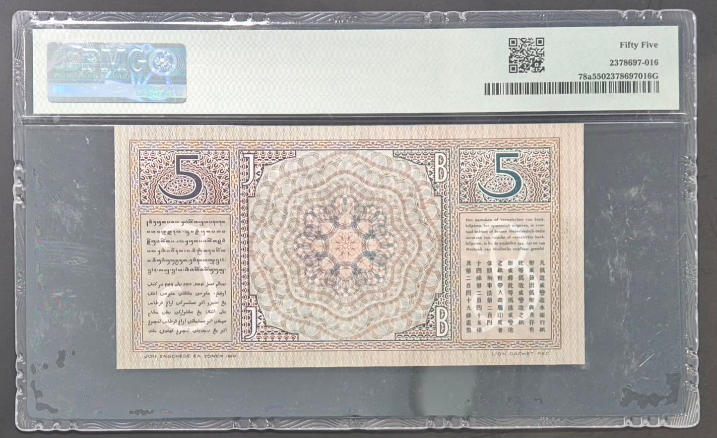 Netherlands Indies (Indonesia) Wayang Series 5 Gulden Paper Money 1936 AU55 Prefix ZO