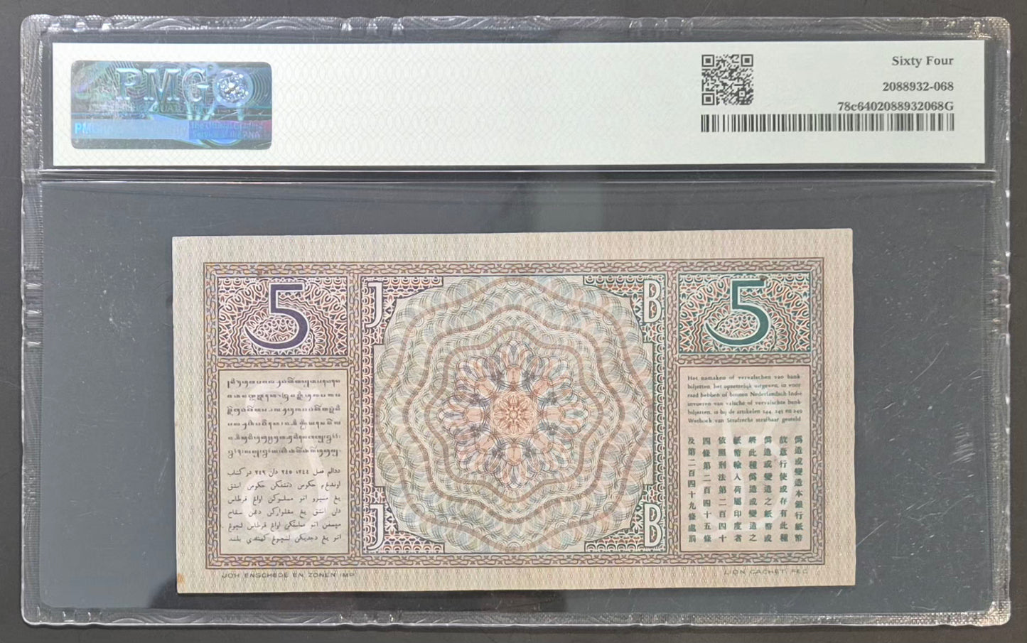 Netherlands Indies (Indonesia) Wayang Series 5 Gulden Paper Money 1939 UNC64 Prefix JD