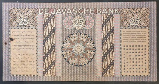 Netherlands Indies (Indonesia) Wayang Series 25 Gulden Paper Money 1938 XF Prefix FN