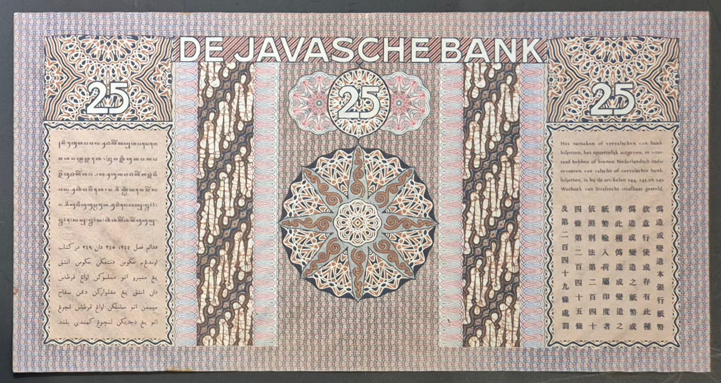 Netherlands Indies (Indonesia) Wayang Series 25 Gulden Paper Money 1938 XF+ Prefix FB