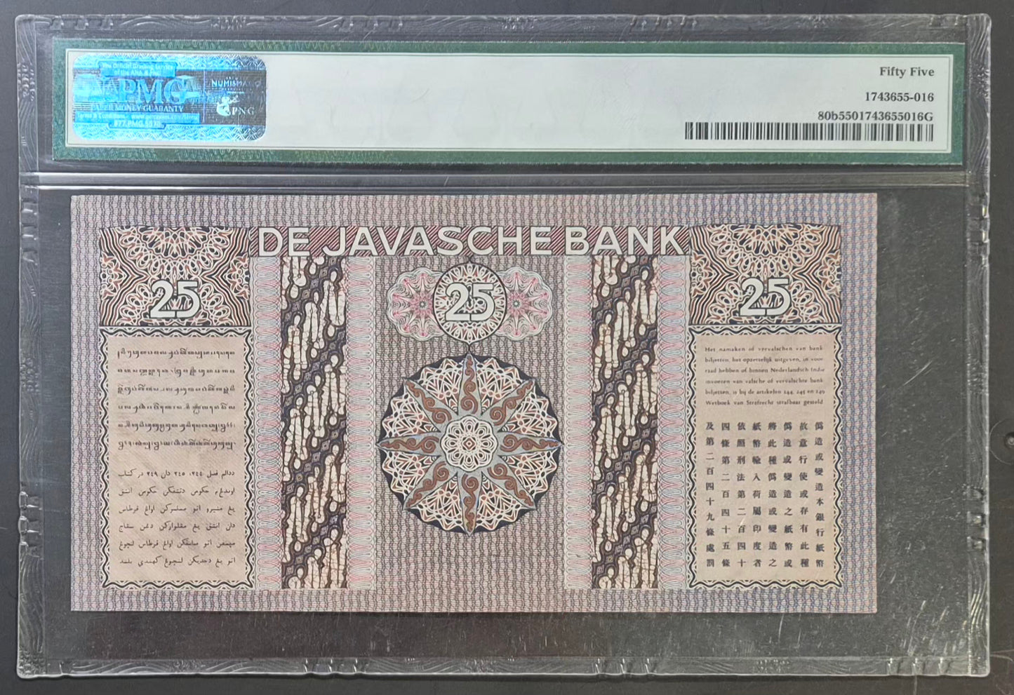 Netherlands Indies (Indonesia) Wayang Series 25 Gulden Paper Money 1939 AU55 Prefix IH