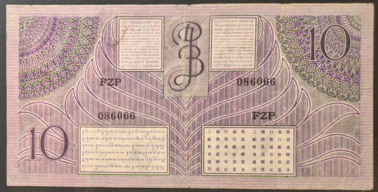 Netherlands Indies (Indonesia) 10 Gulden Paper Money 1946 VF Prefix FZP