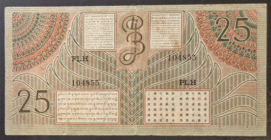 Netherlands Indies (Indonesia) 25 Gulden Paper Money 1946 VF+ Prefix PLH