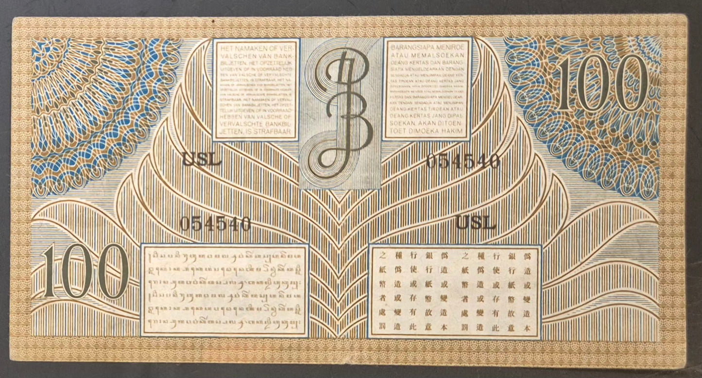 Netherlands Indies (Indonesia) 100 Gulden Paper Money 1946 VF Prefix USL