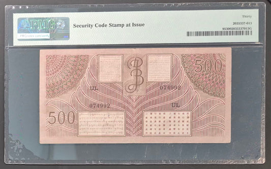 Netherlands Indies (Indonesia) 500 Gulden Paper Money 1946 VF30 Prefix UL