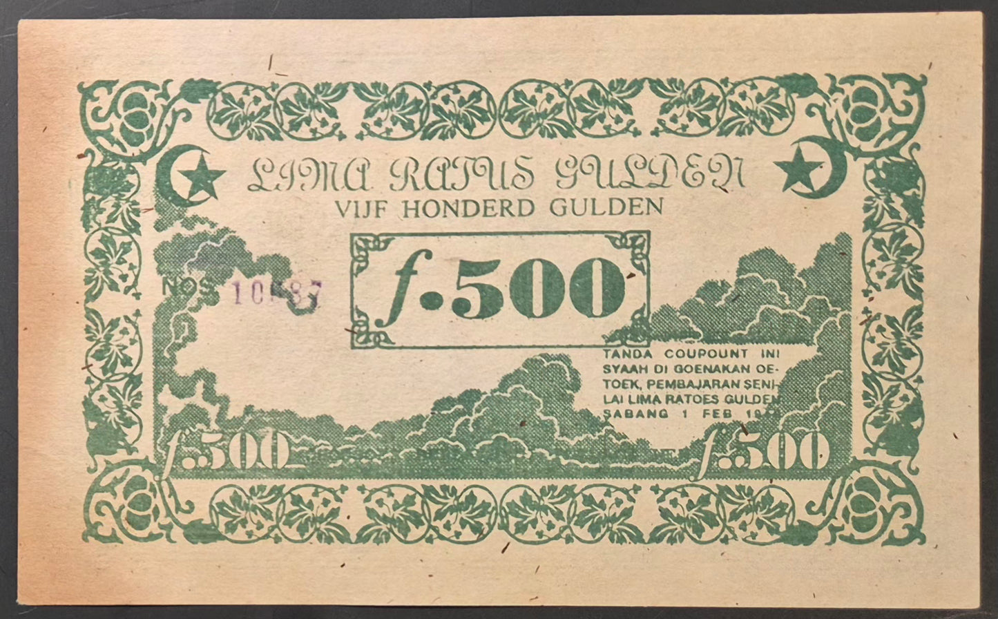 Netherlands Indies / Indonesia 500 Gulden Coupon Penoekaran Paper Money 1948 AU