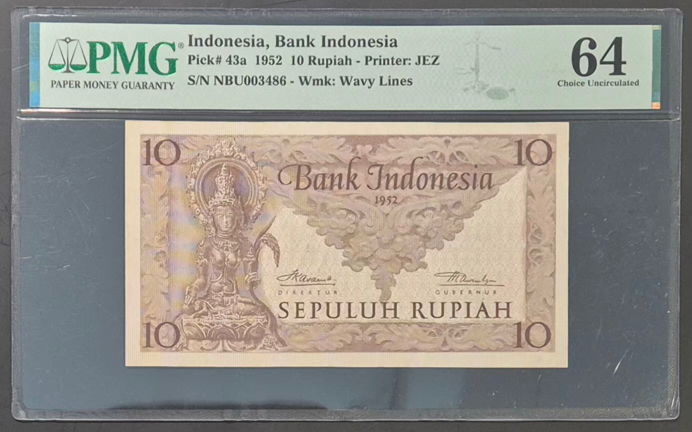 Bank Indonesia 10 Rupiah Paper Money 1952 Choice UNC64 Prefix NBU