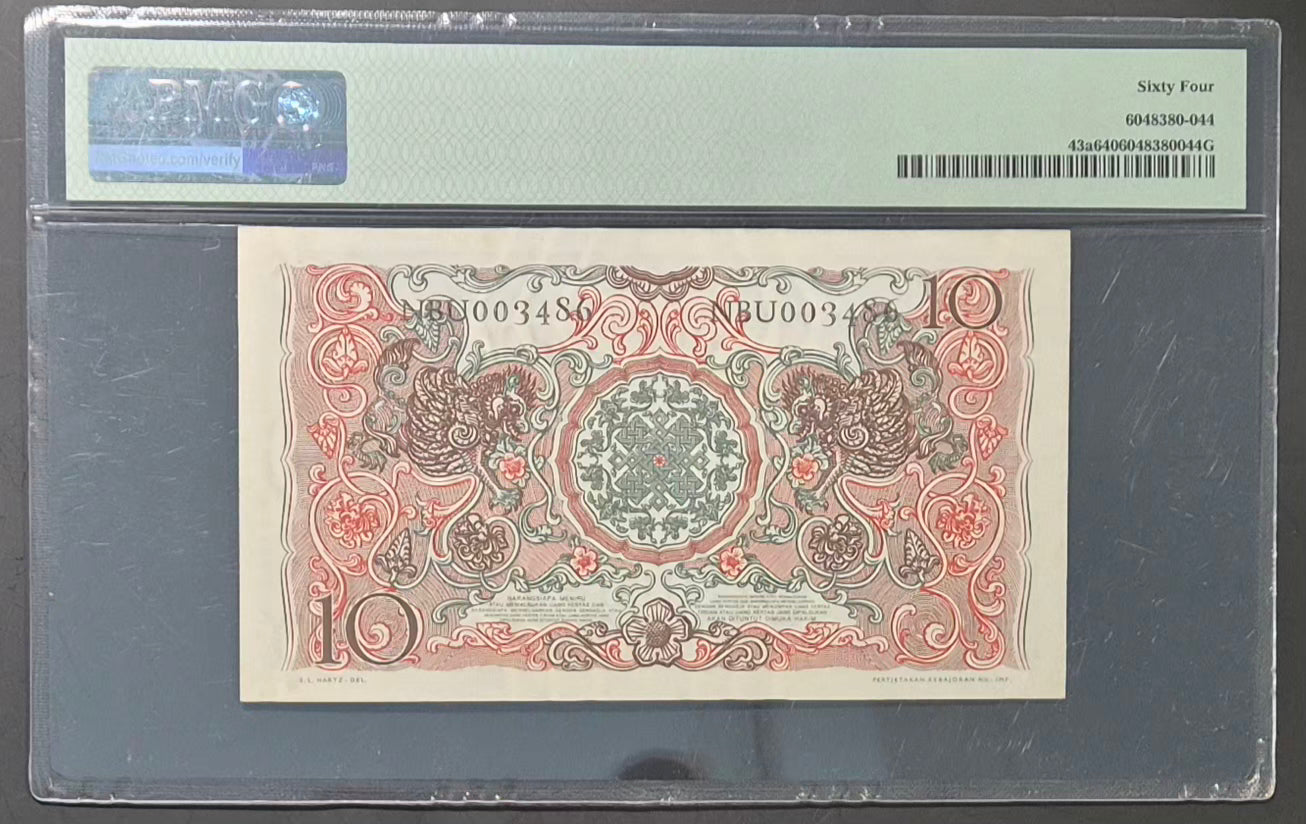 Bank Indonesia 10 Rupiah Paper Money 1952 Choice UNC64 Prefix NBU