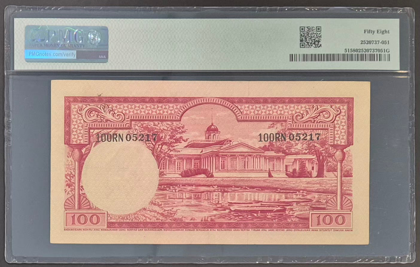Bank Indonesia 100 Rupiah Paper Money 1957 Choice AU58 Prefix RN