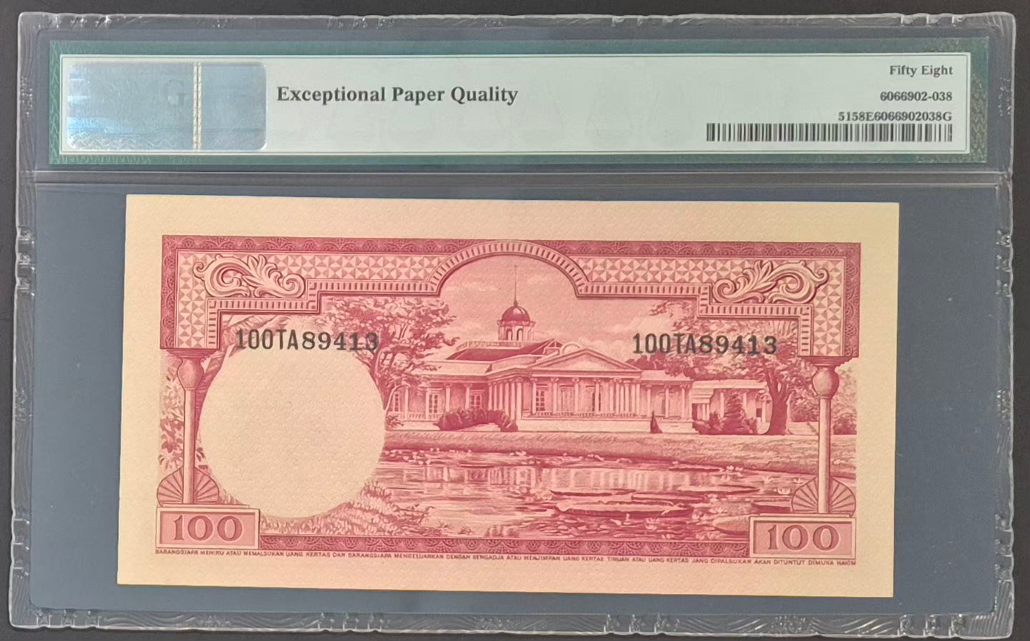 Bank Indonesia 100 Rupiah Paper Money 1957 Choice AU58 EPQ Prefix TA