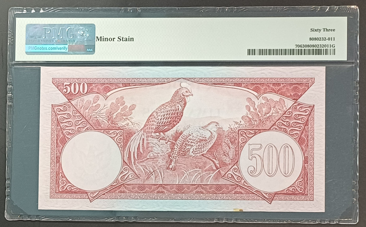 Bank Indonesia 500 Rupiah Paper Money 1959 Choice UNC63 Prefix PBN