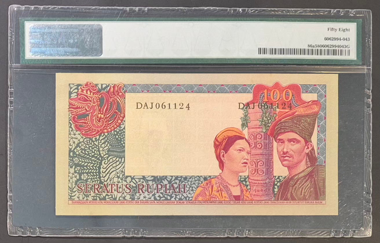 Bank Indonesia 100 Rupiah Paper Money 1960 (ND 1964) Choice AU58 Prefix DAJ