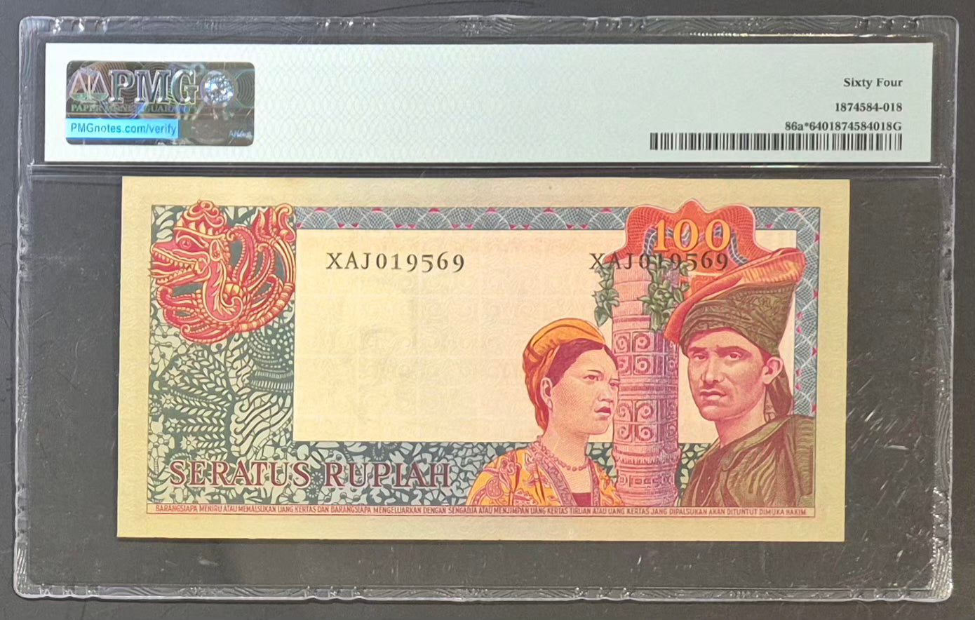Bank Indonesia 100 Rupiah Paper Money 1960 (ND 1964) Replacement Note Choice UNC64 Prefix XAJ