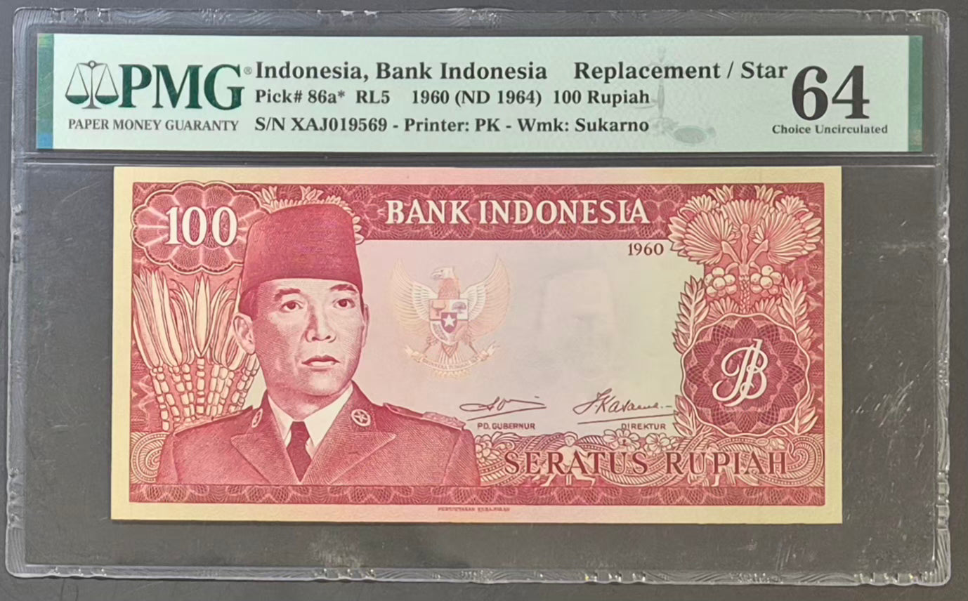 Bank Indonesia 100 Rupiah Paper Money 1960 (ND 1964) Replacement Note Choice UNC64 Prefix XAJ