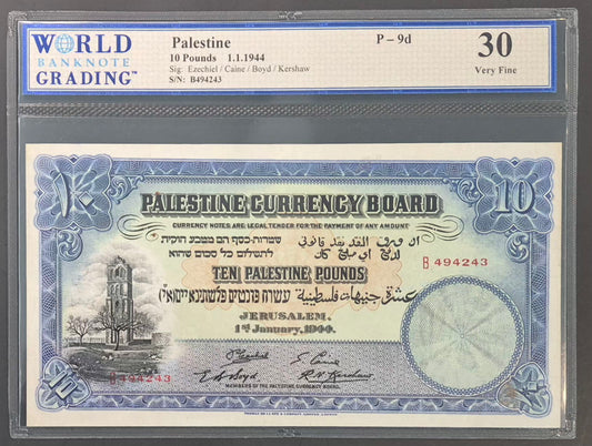 Palestine 10 Pounds Paper Money 1944 VF30