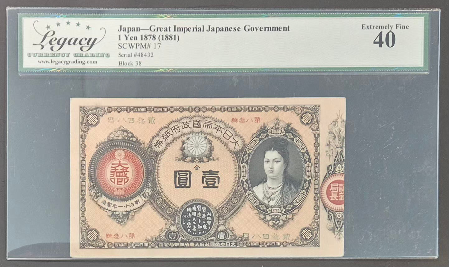 Japan 1 Yen Paper Money 1878 (1881) EF40