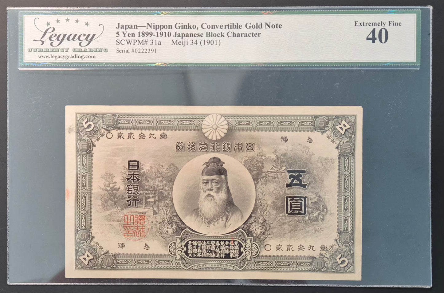 Japan 5 Yen Convertible Gold Note Paper Money 1901 (Meiji 34) EF40