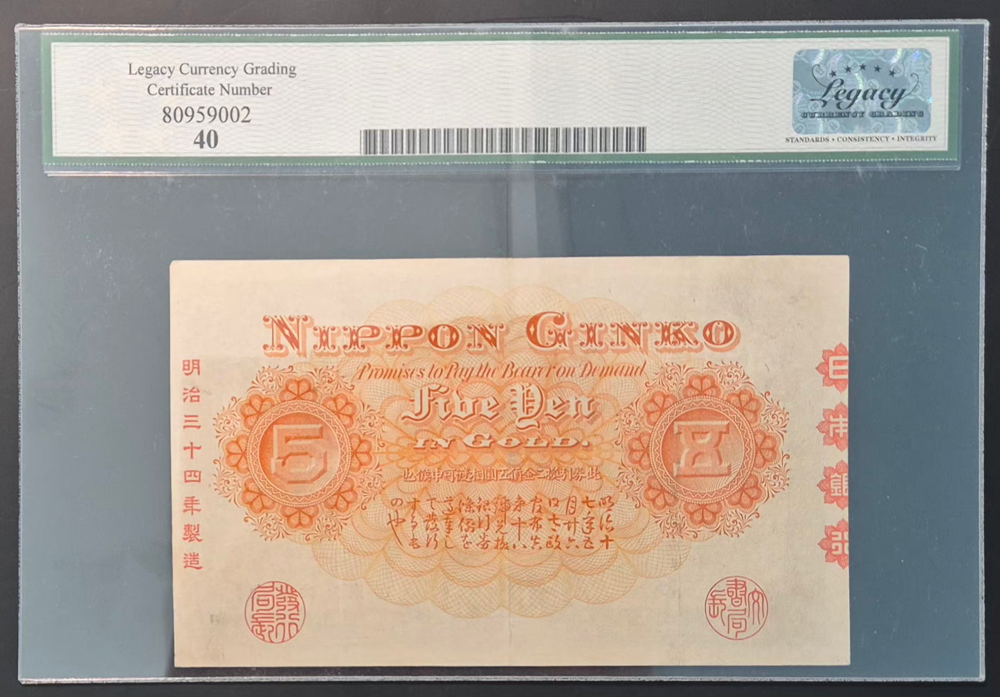 Japan 5 Yen Convertible Gold Note Paper Money 1901 (Meiji 34) EF40