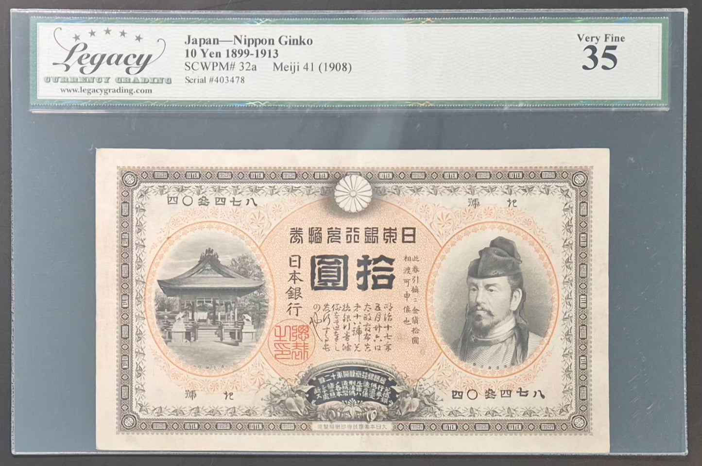 Japan 10 Yen Paper Money 1908 (Meiji 41) VF35