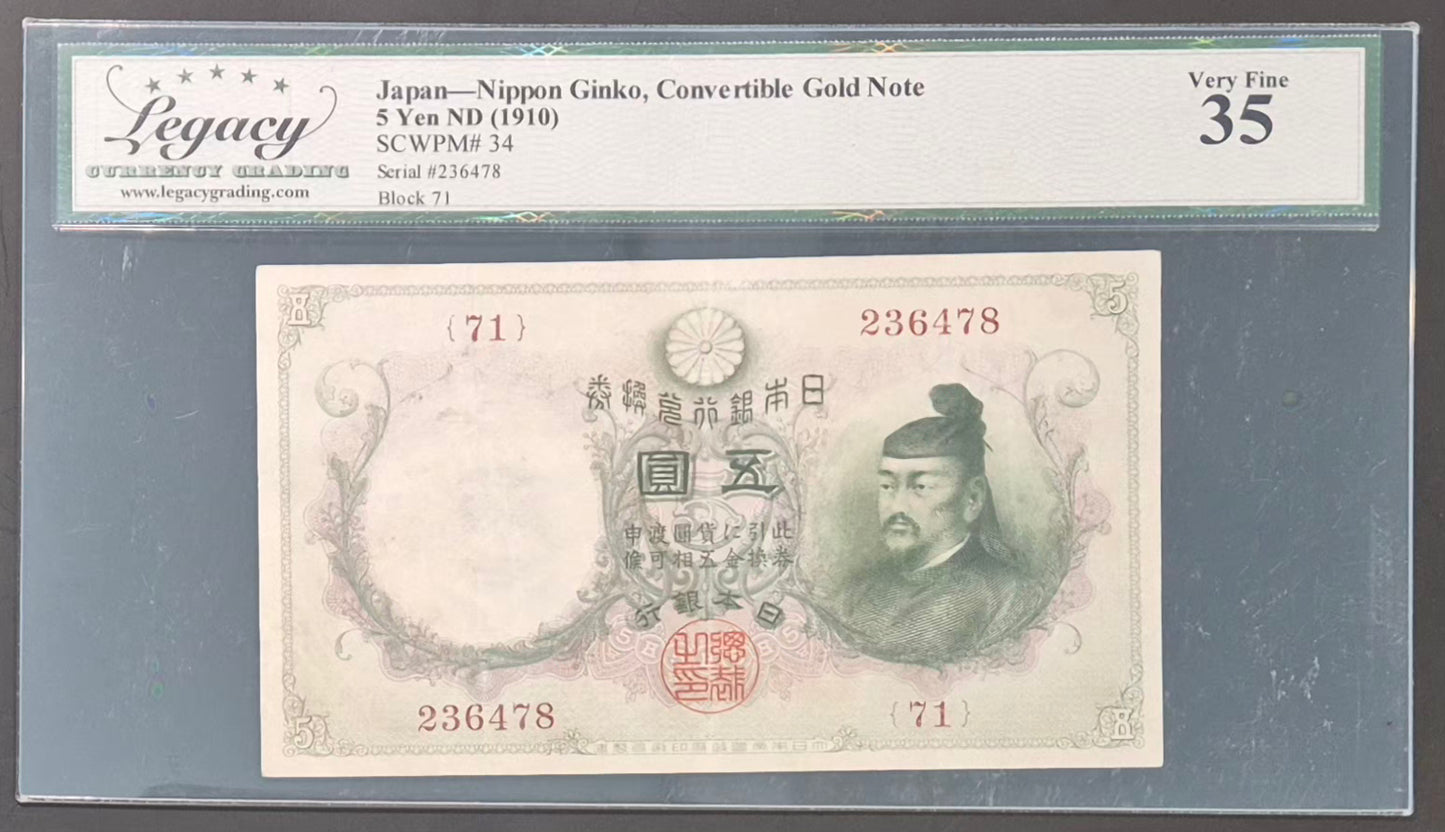 Japan 5 Yen Convertible Gold Note Paper Money ND (1910) VF35