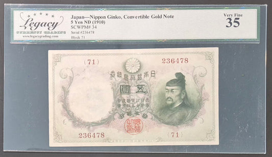 Japan 5 Yen Convertible Gold Note Paper Money ND (1910) VF35
