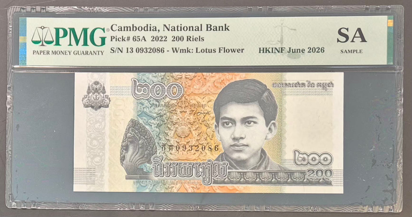 Cambodia 200 Riels Paper Money 2022 Graded Sample Note for HKINF June 2026