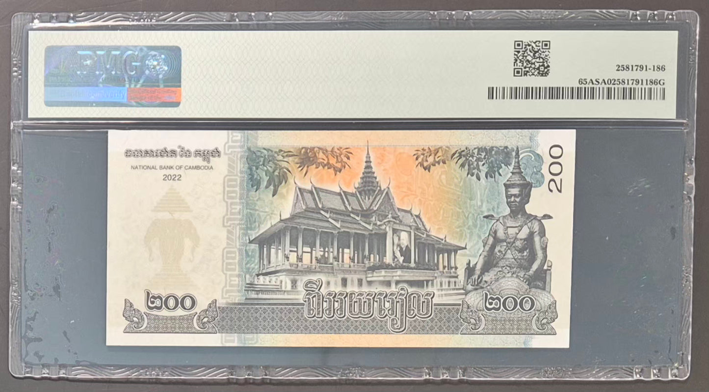 Cambodia 200 Riels Paper Money 2022 Graded Sample Note for HKINF June 2026
